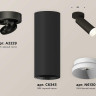 Комплект спота Ambrella light Techno Spot XM (A2229, C6343, N6130) XM6343200