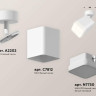 Комплект спота Ambrella light Techno Spot XM (A2202, C7812, N7750) XM7812021