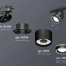 Комплект трекового светильника Ambrella light Track System XT (A2526, A2106, C8111, N8434) XT8111003