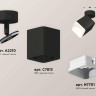 Комплект спота Ambrella light Techno Spot XM (A2210, C7813, N7701) XM7813001