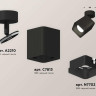 Комплект спота Ambrella light Techno Spot XM (A2210, C7813, N7702) XM7813002