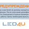 Ультрафиолетовая бактерицидная лампа Led4U Сфера 911/38