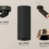 Комплект спота Ambrella light Techno Spot XM (A2229, C6343, N6135) XM6343205