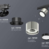 Комплект трекового светильника Ambrella light Track System XT (A2526, A2106, C8120, N8113) XT8120001
