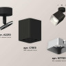 Комплект спота Ambrella light Techno Spot XM (A2210, C7813, N7703) XM7813003