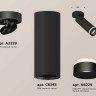 Комплект спота Ambrella light Techno Spot XM (A2229, C6343, N6229) XM6343221