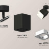 Комплект спота Ambrella light Techno Spot XM (A2210, C7813, N7710) XM7813010