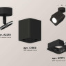 Комплект спота Ambrella light Techno Spot XM (A2210, C7813, N7711) XM7813011