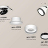 Комплект спота Ambrella light Techno Spot XM (A2241, A2105, C8101, N8113) XM8101501
