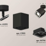 Комплект спота Ambrella light Techno Spot XM (A2210, C7813, N7716) XM7813020