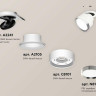 Комплект спота Ambrella light Techno Spot XM (A2241, A2105, C8101, N8118) XM8101502