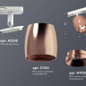 Комплект трекового светильника Ambrella light Track System XT (A2536, C1144, N7035) XT1144001