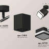 Комплект спота Ambrella light Techno Spot XM (A2210, C7813, N7751) XM7813021