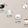 Комплект спота Ambrella light Techno Spot XM (A2241, A2105, C8101, N8126) XM8101504