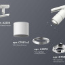 Комплект трекового светильника Ambrella light Track System XT (A2536, C7401, A2070, C7401, N7003) XT7401002