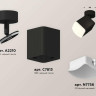 Комплект спота Ambrella light Techno Spot XM (A2210, C7813, N7756) XM7813023