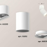 Комплект спота Ambrella light Techno Spot XM (A2220, C6312, N6101) XM6312030