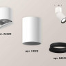 Комплект спота Ambrella light Techno Spot XM (A2220, C6312, N6102) XM6312031