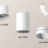 Комплект спота Ambrella light Techno Spot XM (A2220, C6312, N6130) XM6312040