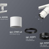 Комплект трекового светильника Ambrella light Track System XT (A2536, C7401, A2071, C7401, N7011) XT7401010