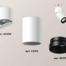 Комплект спота Ambrella light Techno Spot XM (A2220, C6312, N6131) XM6312041