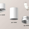 Комплект спота Ambrella light Techno Spot XM (A2220, C6312, N6133) XM6312043