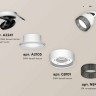 Комплект спота Ambrella light Techno Spot XM (A2241, A2105, C8101, N8484) XM8101541