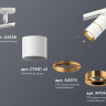 Комплект трекового светильника Ambrella light Track System XT (A2536, C7401, A2072, C7401, N7014) XT7401020