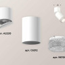 Комплект спота Ambrella light Techno Spot XM (A2220, C6312, N6150) XM6312060