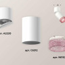 Комплект спота Ambrella light Techno Spot XM (A2220, C6312, N6152) XM6312062