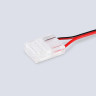 Соединитель гибкий двухсторонний AMBRELLA LIGHT ILLUMINATION COB 12/24V для лент 12mm (2 конт.) (10шт. в комплекте) GS7898