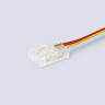 Соединитель гибкий двухсторонний AMBRELLA LIGHT ILLUMINATION COB CCT 12/24V для лент 8mm(3 конт.) (5шт. в комплекте) GS7911