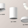 Комплект спота Ambrella light Techno Spot XM (A2220, C6312, N6220) XM6312084