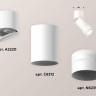 Комплект спота Ambrella light Techno Spot XM (A2220, C6312, N6235) XM6312086