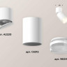 Комплект спота Ambrella light Techno Spot XM (A2220, C6312, N6241) XM6312080