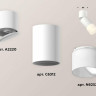 Комплект спота Ambrella light Techno Spot XM (A2220, C6312, N6252) XM6312083