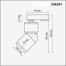 Трековый однофазный светодиодный светильник Novotech Port Fino 358291