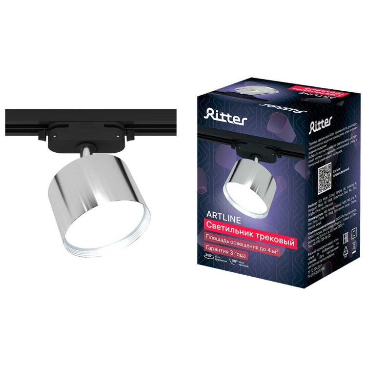 Трековый накладной светильник Ritter Artline 59859 0 Трековый накладной светильник Ritter Artline 59859 0
