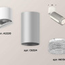 Комплект спота Ambrella light Techno Spot XM (A2220, C6324, N6150) XM6324031