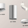 Комплект спота Ambrella light Techno Spot XM (A2220, C6325, N6101) XM6325030