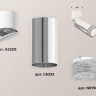 Комплект спота Ambrella light Techno Spot XM (A2220, C6325, N6150) XM6325031