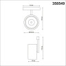 Трековый однофазный светодиодный светильник Novotech Shino Flum 358549