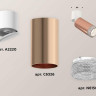 Комплект спота Ambrella light Techno Spot XM (A2220, C6326, N6150) XM6326031