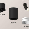 Комплект спота Ambrella light Techno Spot XM (A2221, C6313, N6130) XM6313040