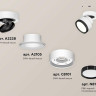 Комплект спота Ambrella light Techno Spot XM (A2228, A2105, C8101, N8113) XM8101002