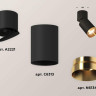 Комплект спота Ambrella light Techno Spot XM (A2221, C6313, N6134) XM6313044
