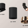Комплект спота Ambrella light Techno Spot XM (A2221, C6313, N6135) XM6313045