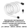 359131 KONST NT23 068 черный Светильник светодиодный IP20 LED 4000K 25W 170-265V 250Лм RAMO