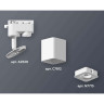 Комплект трекового светильника Ambrella light Track System XT7812020 SWH белый песок (A2520, C7812, N7715)