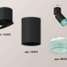 Комплект спота Ambrella light Techno Spot XM (A2221, C6313, N6153) XM6313063